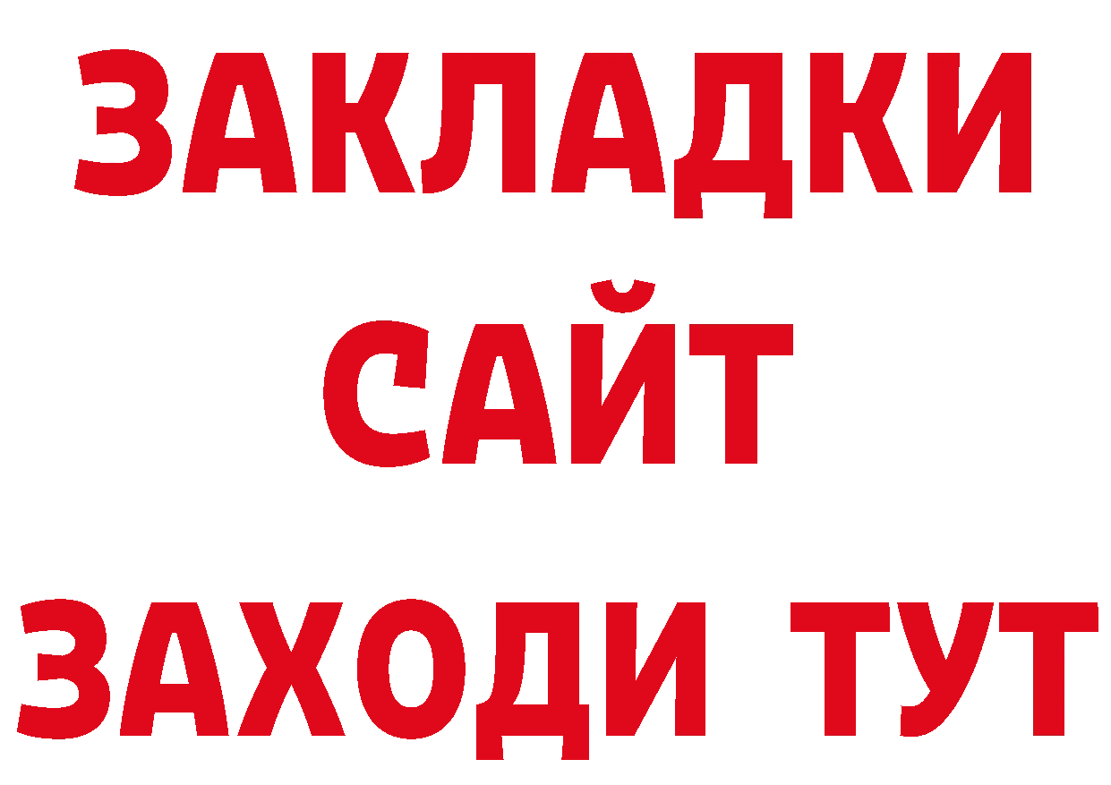 БУТИРАТ жидкий экстази зеркало дарк нет гидра Донской